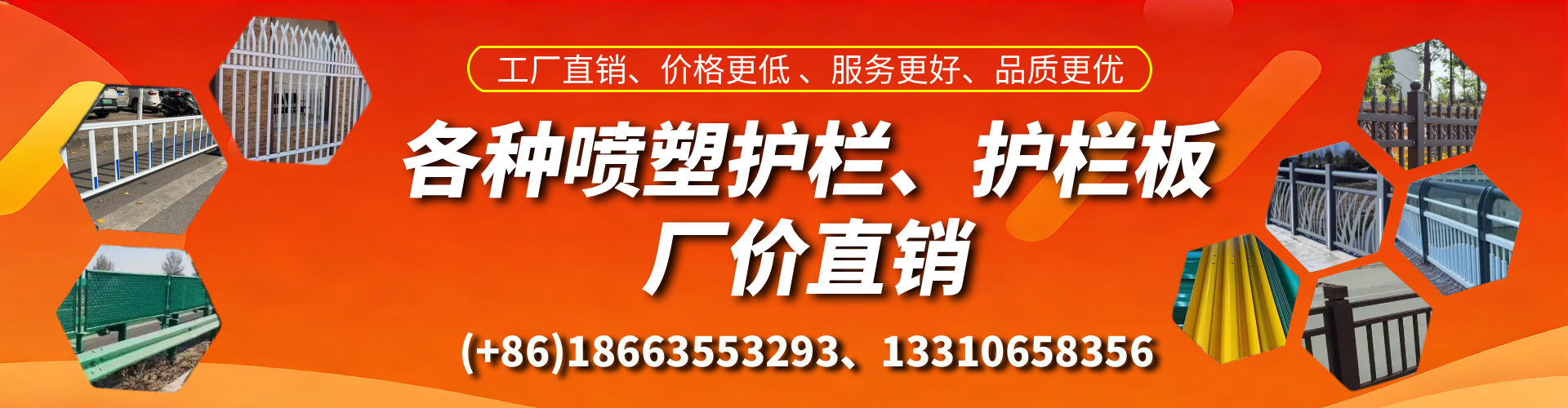 三门峡喷塑护栏_喷塑护栏板_喷塑围栏生产厂家